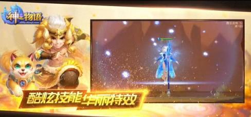 神之物语手游小米版