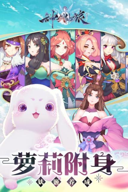 神剑仙旅小米版