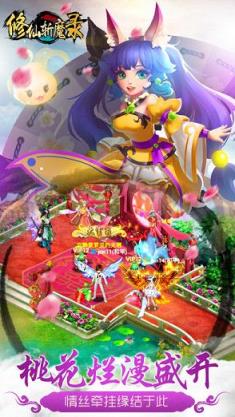 修仙斩魔录手游官方版