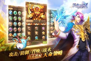 天命传说手游安锋版