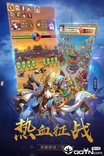 小小空城计手游腾讯版