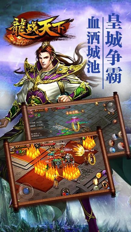 暗黑守护神魅族版