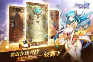 天命传说手游安锋版