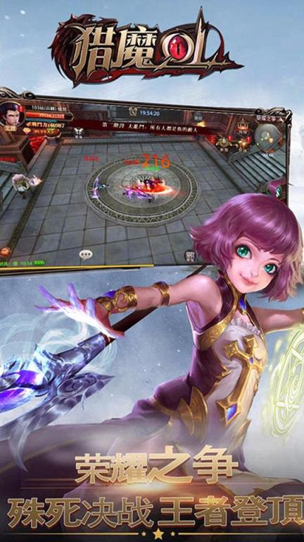 猎魔OL手游小米版