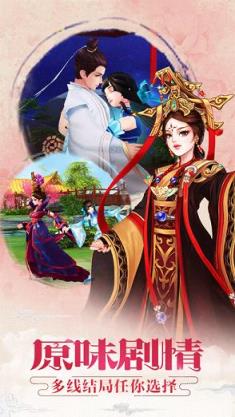 萌萌宫心计手游官方版