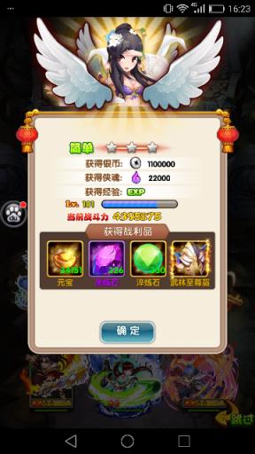 新武侠江湖无限元宝版