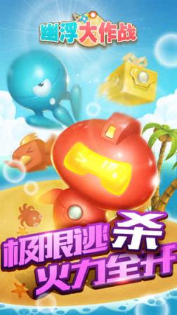 幽浮大作战手游破解版下载