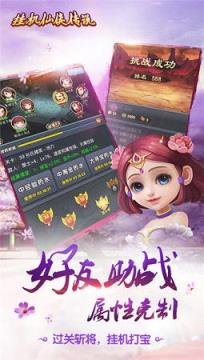 天龙挂机手游腾讯版