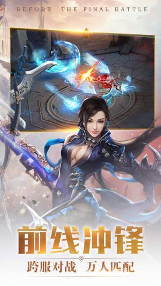 修罗战神手游官方版