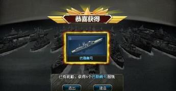 腾讯第一舰队手游小米版