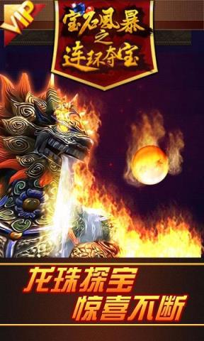 宝石风暴手游百度版