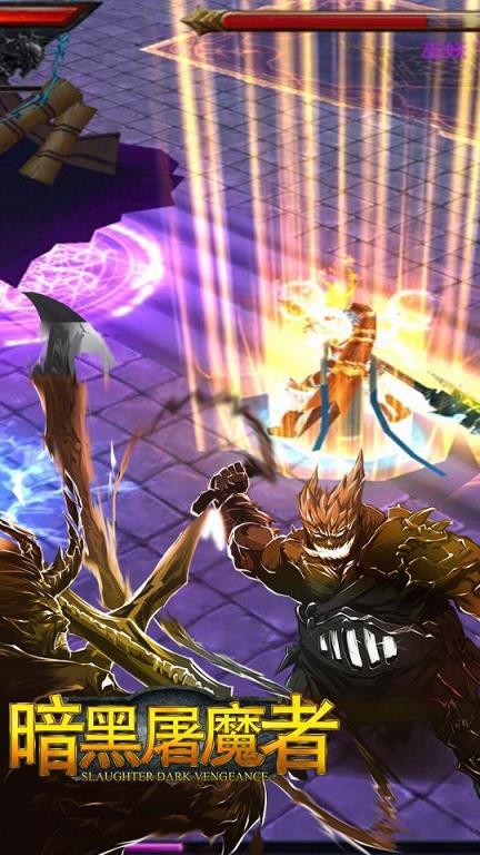 暗黑屠魔者手游小米版