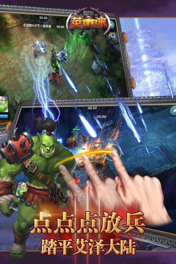 英雄归来手游九游版