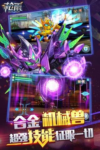 枪雨手游腾讯版