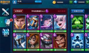 魔霸对决手游小米版