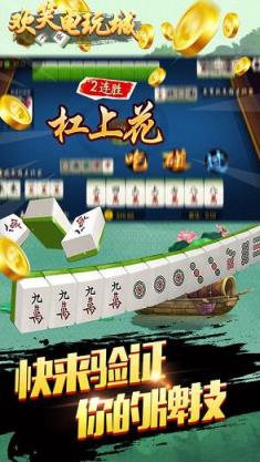 欢笑电玩城最新版
