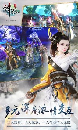 诛仙手游37版apk