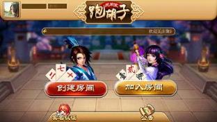 聚闲堂跑胡子官方版