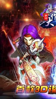 萌将大作战手游百度版