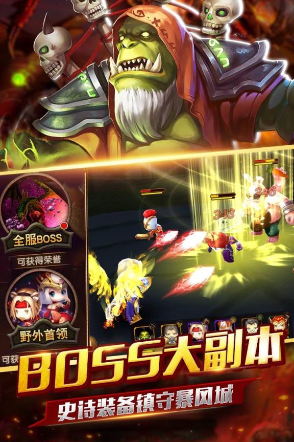 逐风者之怒手游果盘版