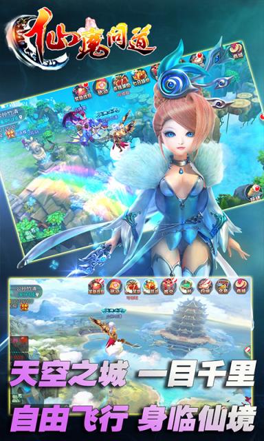 仙魔问道公益服