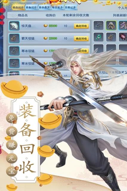 梦回山海手游小米版