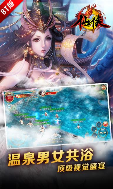 仙侠online手游公益服