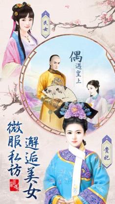 梦回大清当皇帝手游小米版