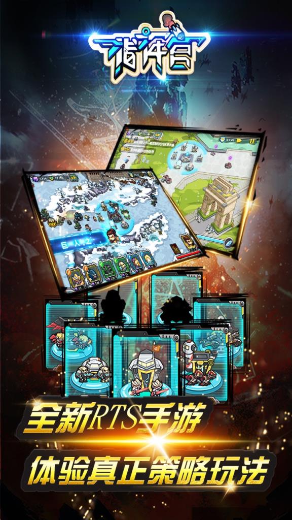 指挥官手游九游版