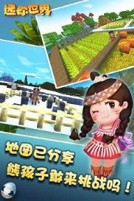 迷你世界0.16.3团子活动版本
