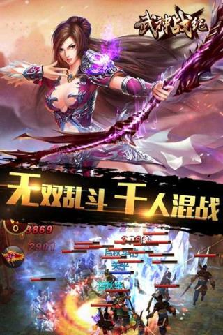 武神无双战记手游百度版
