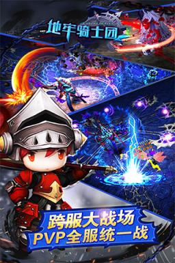 地牢骑士团手游百度版