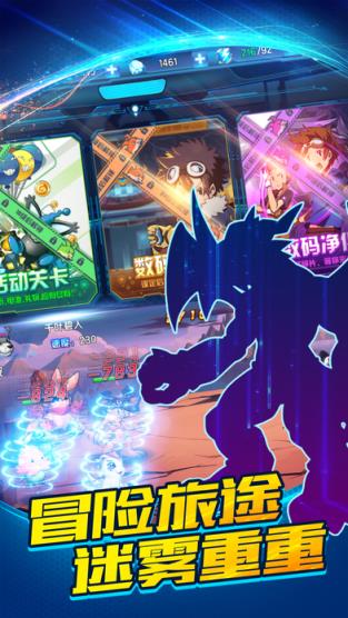 数码X进化手游官方版