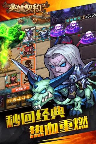 英雄契约2oppo版