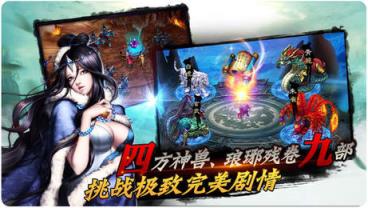 御龙九天手游官方版