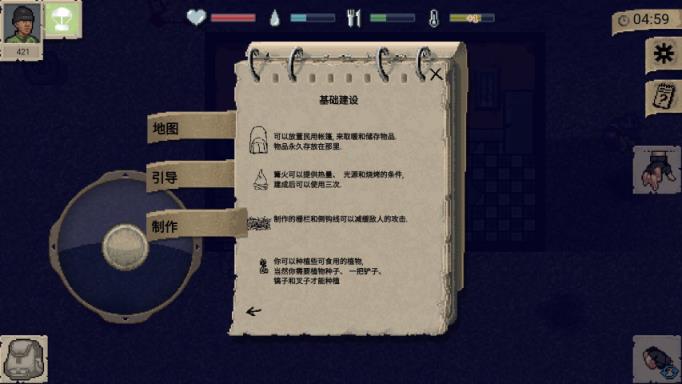 迷你Dayz手淡汉化版