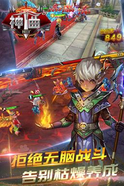 神曲手游破解版