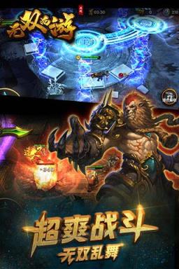 无双西游破解版