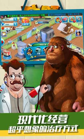 主题医院手游无限金币版