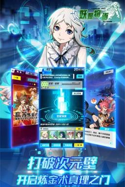 妖姬物语手游公益服版