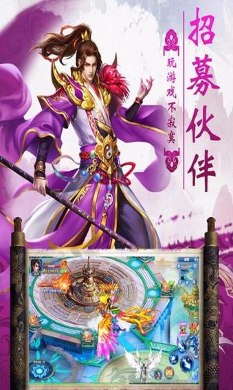 仙侠奇缘OL手游腾讯版