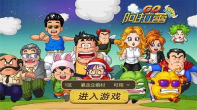 阿拉蕾大冒险手游破解版下载
