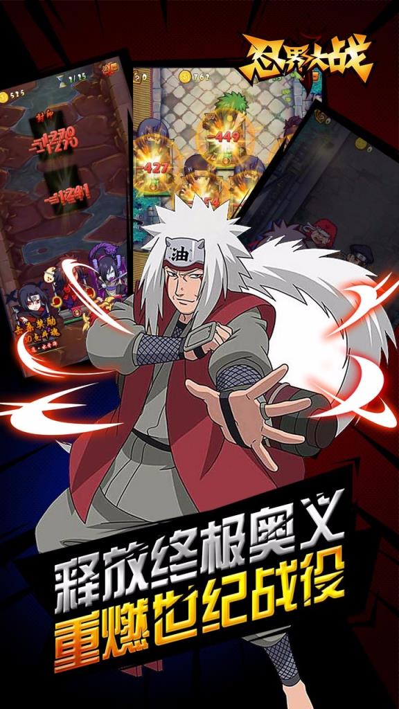 忍界大战HD手游九游版
