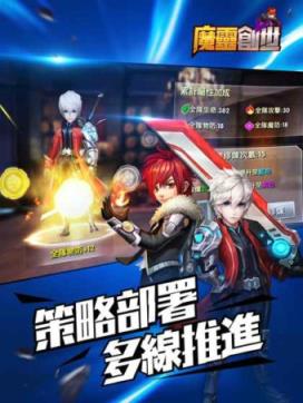 魔灵创世手游官方版