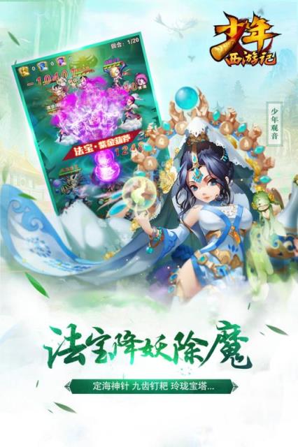梦幻西游记手游百度版
