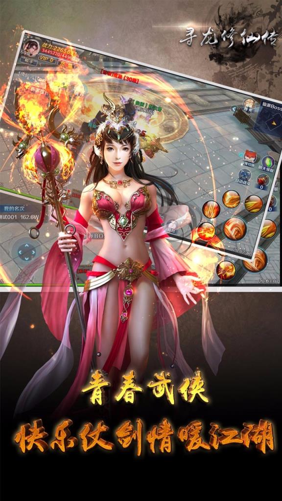 寻龙修仙传手游小米版