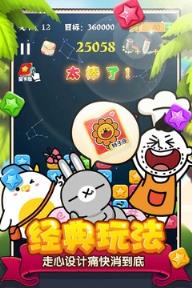 消灭星星经典版2021最新版