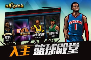 征战全明星手游腾讯版