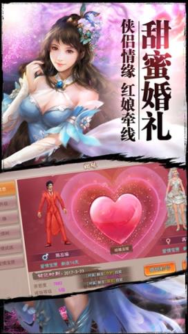 四海八荒手游官方版