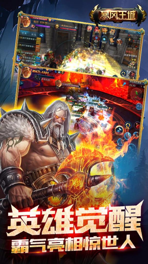 暴风王城手游百度版